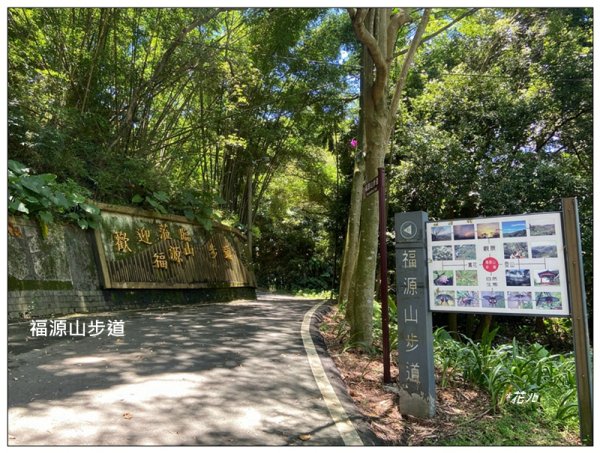 福源山步道 (桃園、龜山)2819151