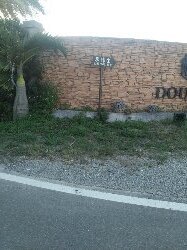 霄裡好風光,運動樂悠遊-永安漁港2814926