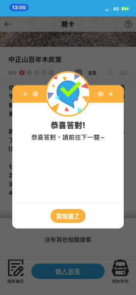 補個大💙藍天-二輪陽明山-尋印者-神秘古蹟探險12條步道3010506