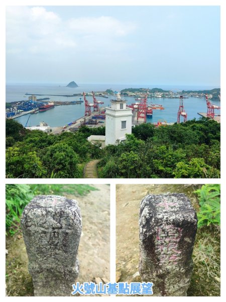 基隆車站-樂利山-基隆燈塔白米甕砲台球子山燈塔仙洞巖3033296