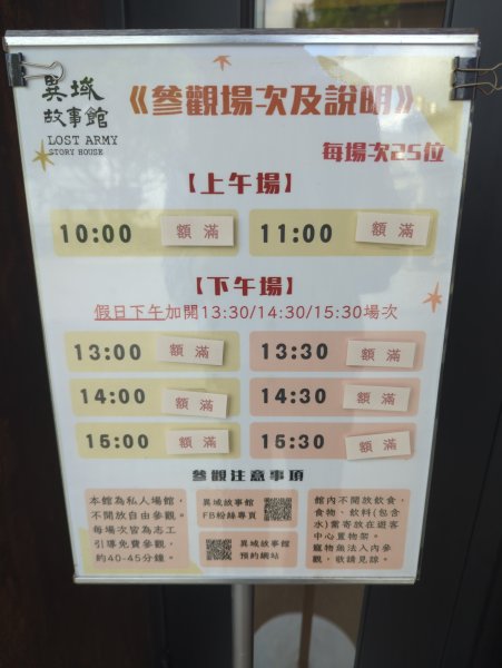 2025.08.24－霄裡好風光：霄裡~忠貞新村2868623