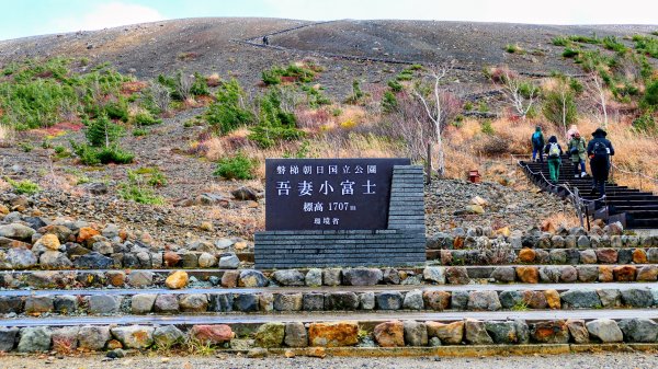 福島縣吾妻小富士2929421