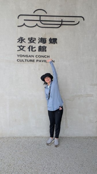 永安海螺文化館2805895