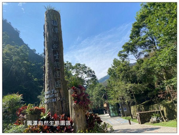 圓潭、心湖、向山、園溪瀑布 (嘉義 竹崎)2893741