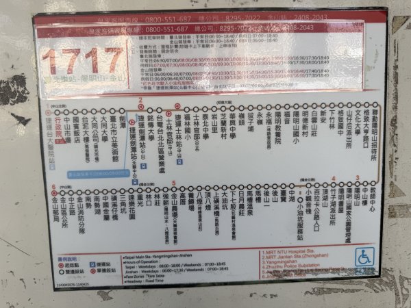1150810台北大縱走第三段2刷