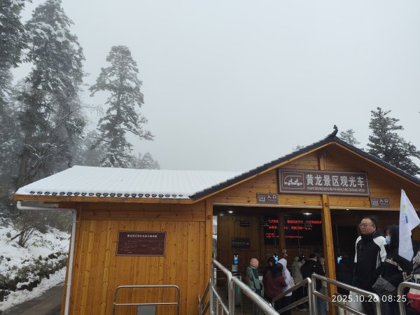 四川黃龍風景名勝區2935601