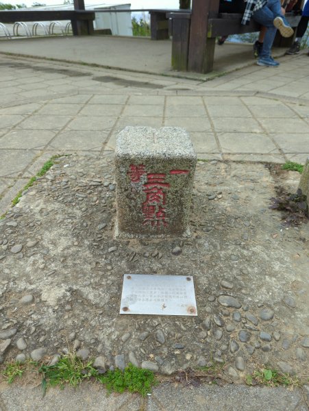 2022.03.05－大棟山縱走1636837