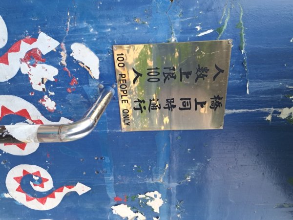 高雄北柴山，田寮月世界，大崗山，小崗山，龍頭山步道3122625