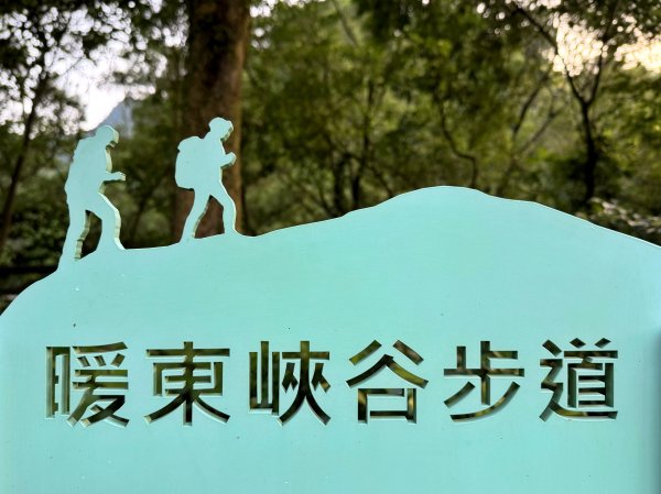 淡蘭古道 中路 全段 三日 2025/05/31~06/02