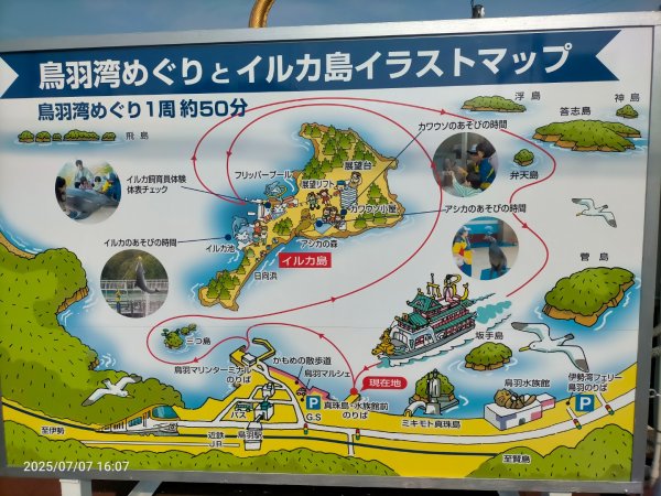 鳥羽日向島