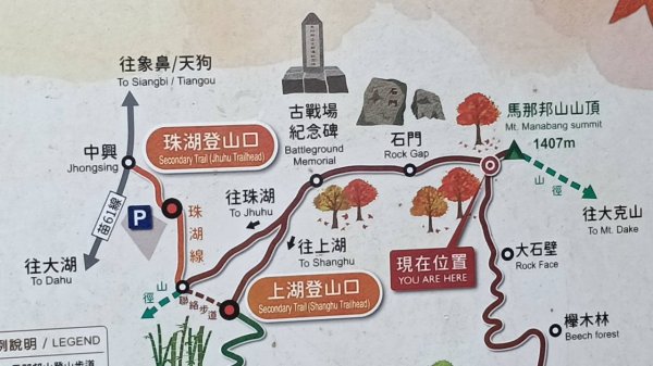 20251004 馬那邦山 - 珠湖 登山口2904852