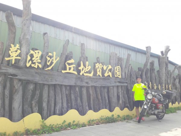 110.8.16 草漯沙丘-潮音海步道