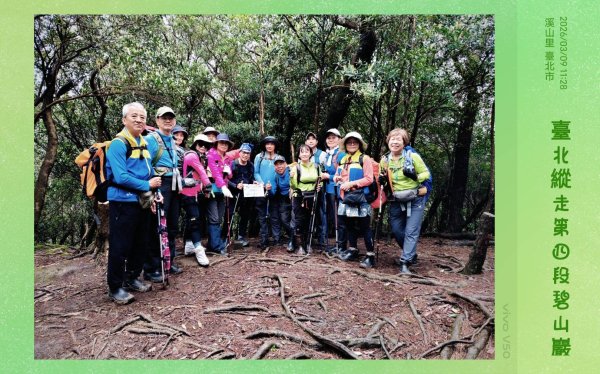 台北縱走第四段訪雙溪山 梅花山與西峰南峰西南峰 碧山3012818