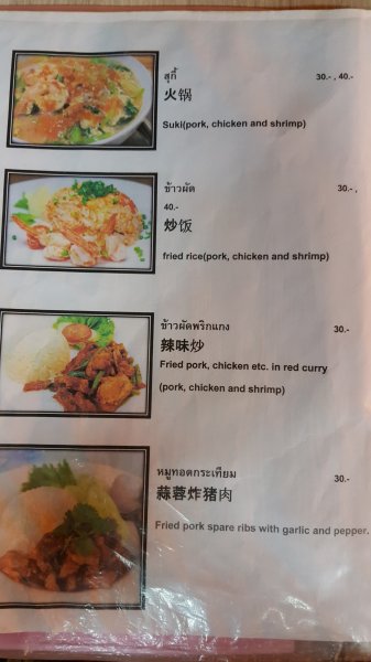 泰國街上的中文2484262