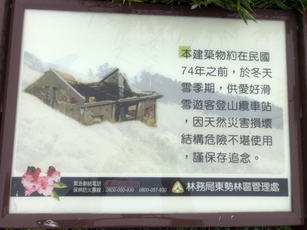 南投縣仁愛鄉 花蓮縣秀林鄉 合歡東峰672521