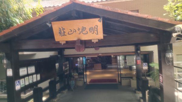 明池國家森林遊樂園1747636
