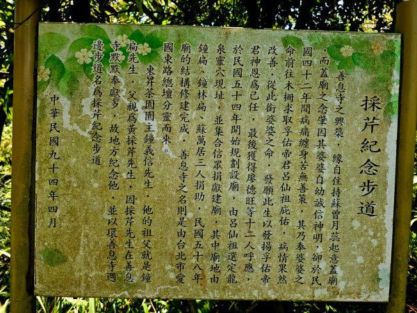 (天上山系)望月亭桐花-2025微笑山線大縱走尋寶集章任務2870350