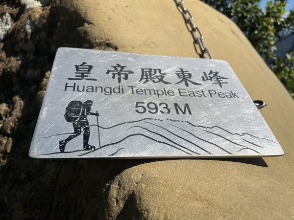 [微笑山線_第九段] 2025_0914 二格山系_皇帝殿東峰2889491