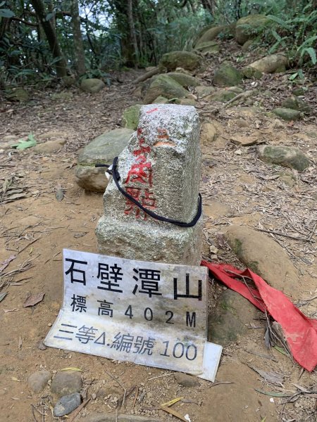 20221112石壁潭山_中坑山_飛鳳山O型1906798