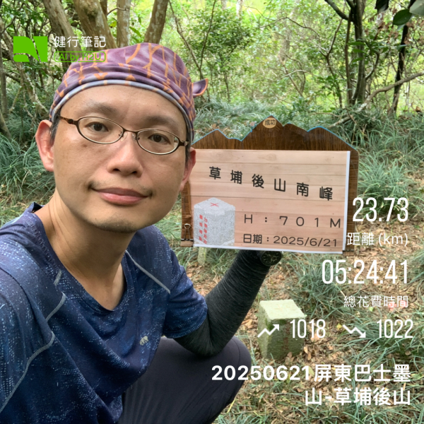 20250621屏東巴士墨山-草埔後山2821400