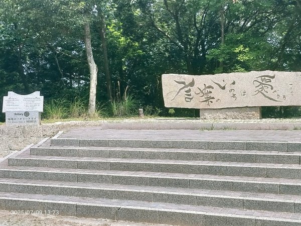 浜庫書寫山2832959