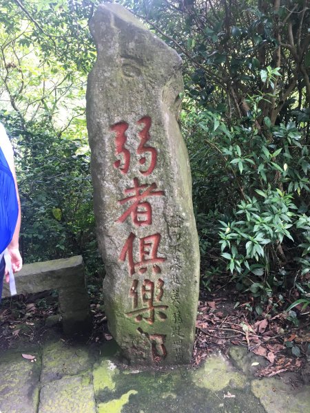 小百岳 八里觀音山572607