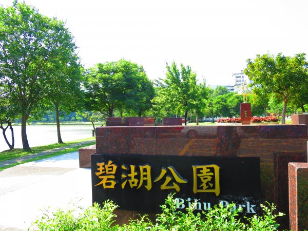 搭著捷運去旅行-白石湖賞花輕旅行610493