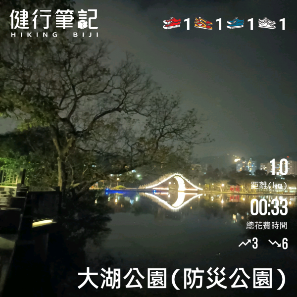 看健台灣內湖區大湖公園就要走到他變紅