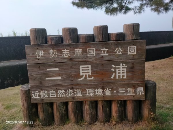 二見興夫婦岩2830219