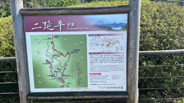 隙頂二延平步道2798963