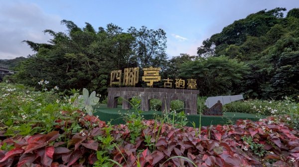 114.06.07過港山-四腳亭砲台-深澳坑砲台山之旅