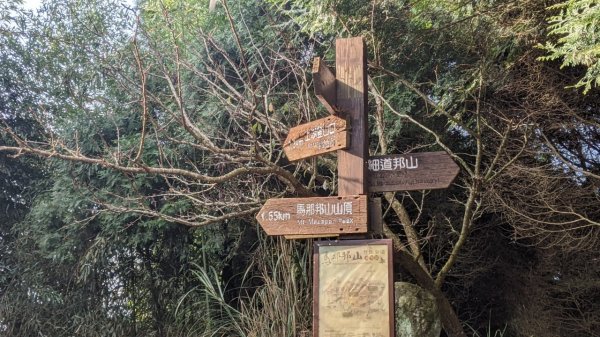 馬那邦山步道(珠湖登山口上)1585913