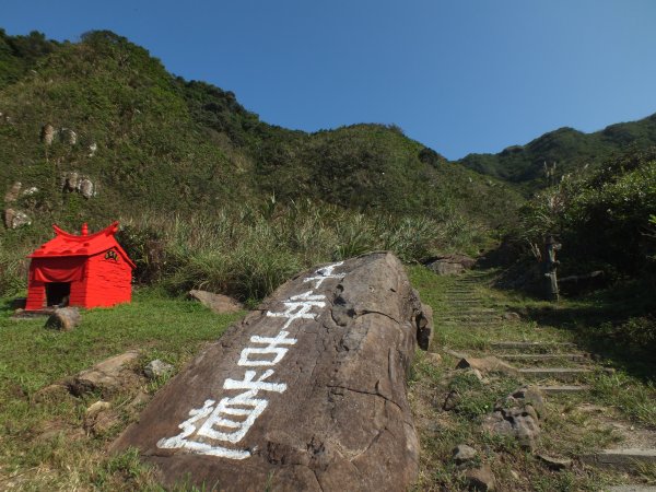 情人湖步道-老鷹岩-情人湖-大武崙山-海興路森林步道O型