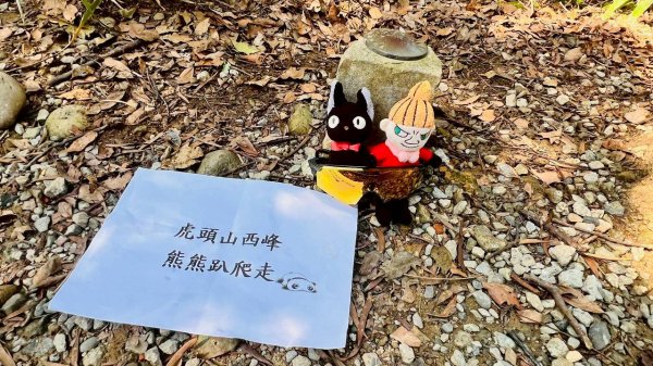 🌈11/8（六）桃園神社+虎頭山風景區尋找10連峰✨FB：熊熊趴爬走🌈2932470