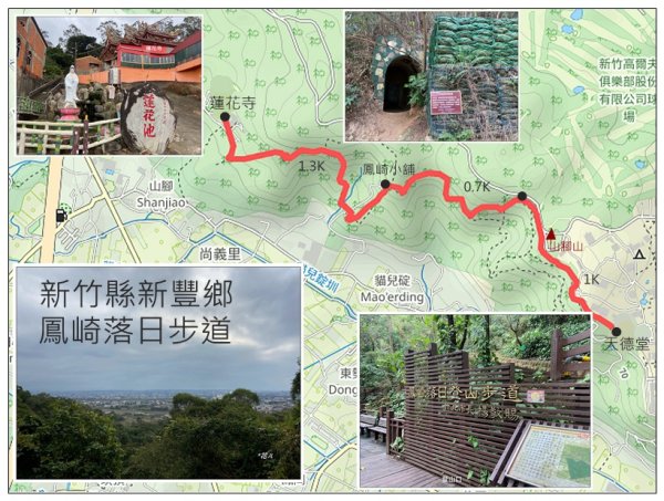 鳳崎落日步道、山腳山2713461