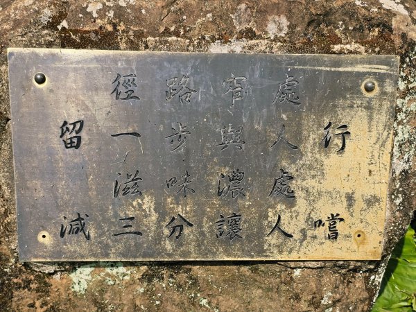 六寮古道-2025森遊竹縣皮皮獅探險隊2889091