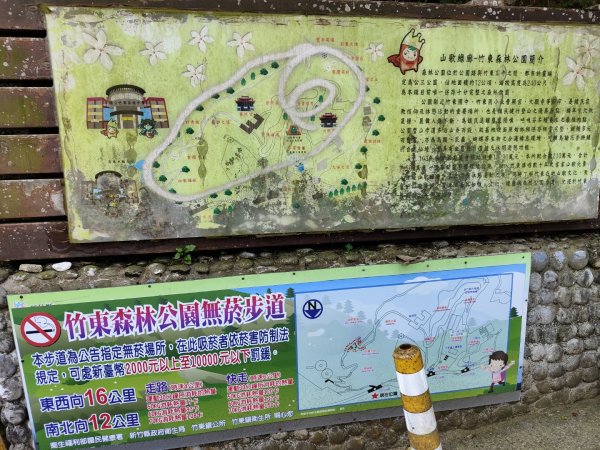 2024.03.17 竹東三山連走2900068