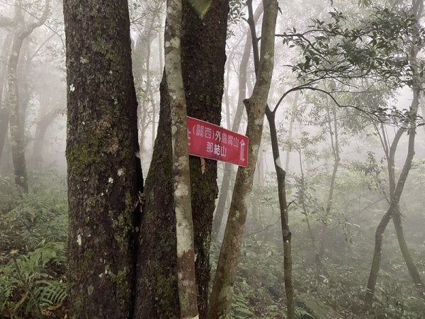 那結山2488253