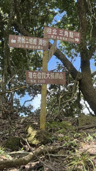 20250824小百岳大橫屏山2871801