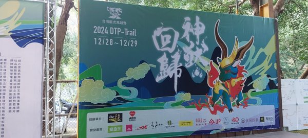 2024龍虎鳳越野封面