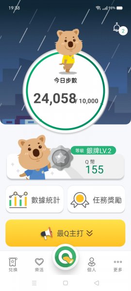 從新（心）出發遊蘆竹 - 横坑山、大古山1317854