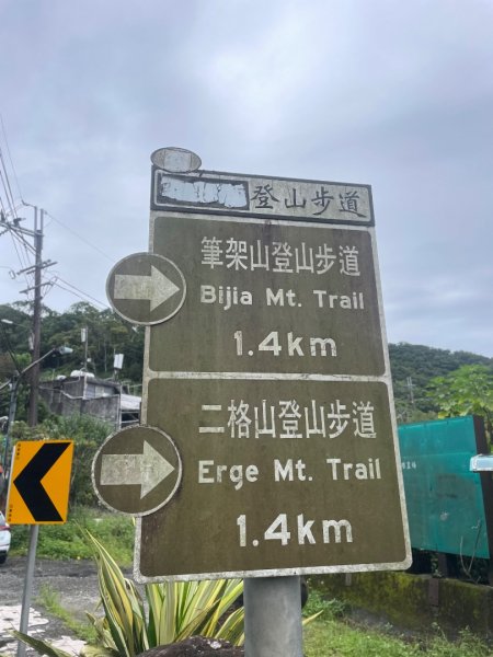 微笑山⛰️線-大棟-二格山-五分山-天上山-鳶山💎12條步道完成💙2834157