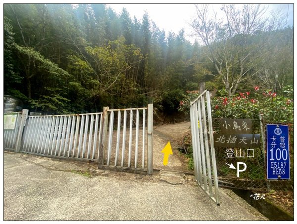 赫威山、多崖山、北插天山 連走2957267