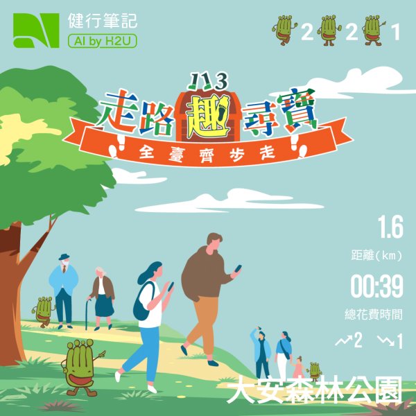 大安森林公園、永康公園、大港墘公園 - 內科嘉年華會 戲曲•特技之夜2577754