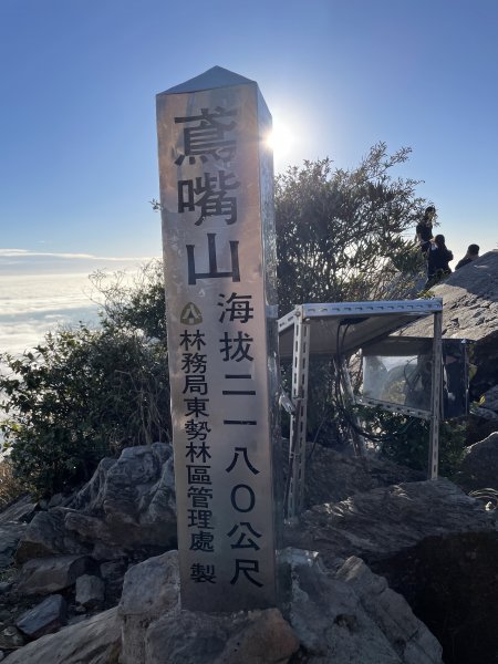 秋天的饗宴～鳶嘴山雲海＋稍來山楓葉1965661