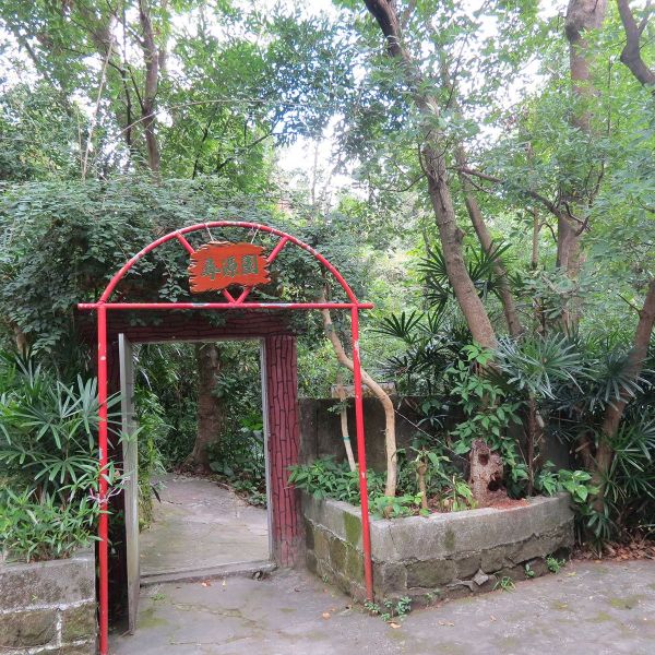 士林圓山水神社.劍潭山.老地方O型267130