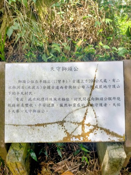 梅山半天雲之道暨古道汗路3060790
