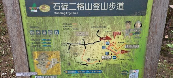 小百岳#017二格山1378979