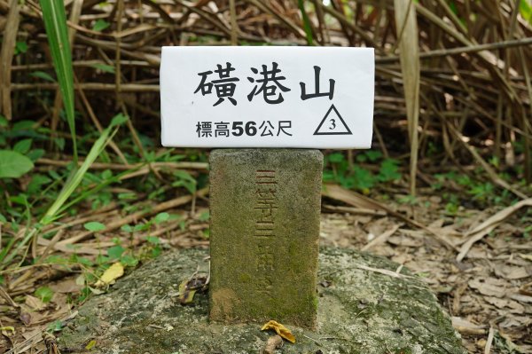 新北 金山 金包里山、磺港山封面