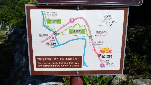 小錐麓古道&砂卡礑179623